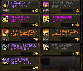 《DNF》夜市大亨详细攻略