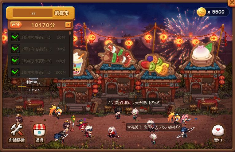 《DNF》夜市大亨详细攻略