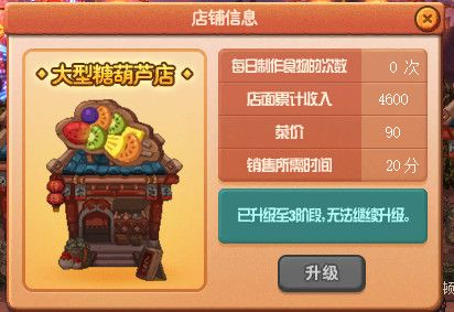 《DNF》夜市大亨详细攻略