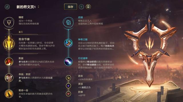 《LOL》10.12下路致命节奏艾希玩法介绍