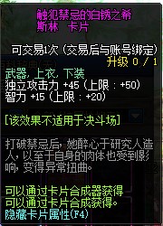 dnf100级奶爸下装附魔