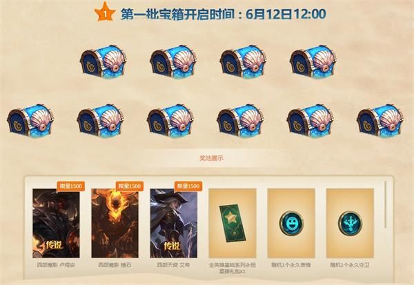 LOL峡谷四等一怎么玩