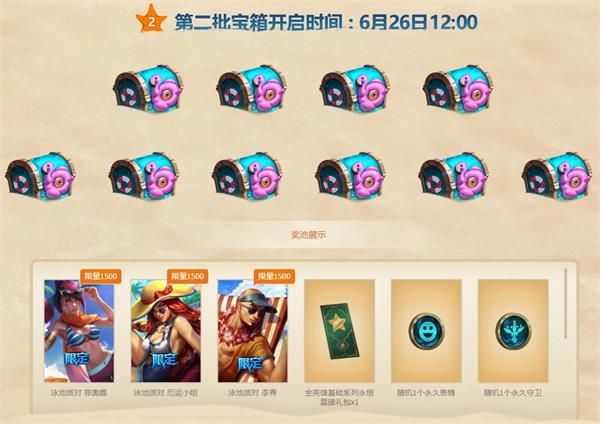 LOL峡谷四等一怎么玩