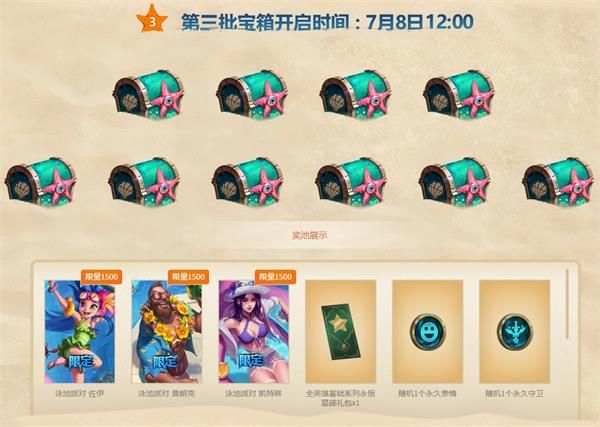 LOL峡谷四等一怎么玩