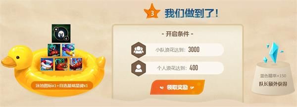 LOL峡谷四等一奖励