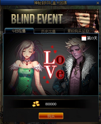 《DNF》6月17日神秘封印礼盒奖励介绍