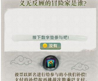 《DNF》侠客行系统玩法解析