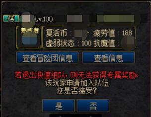 《DNF》侠客行系统玩法解析