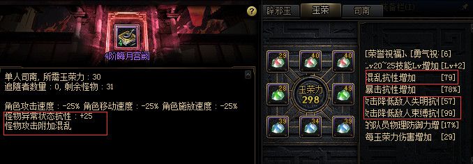 《DNF》未央幻境难度介绍