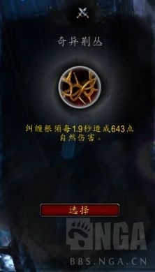 《魔兽世界》守护德心能推荐