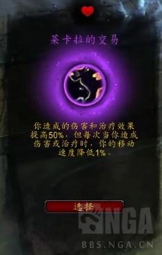 《魔兽世界》守护德心能推荐