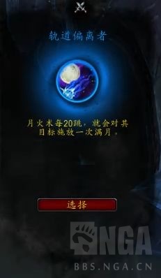 《魔兽世界》守护德心能推荐