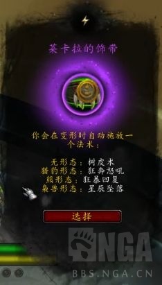 《魔兽世界》守护德心能推荐