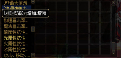 《DNF》辟邪玉收益解析