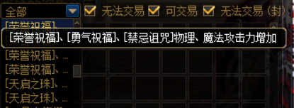 《DNF》辟邪玉收益解析