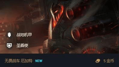 《LOL》云顶之弈10.12战地龙王玩法攻略