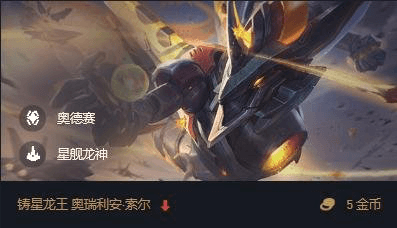 《LOL》云顶之弈10.12战地龙王玩法攻略