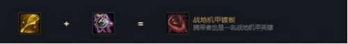 《LOL》云顶之弈10.12战地龙王玩法攻略