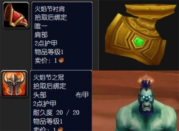 《魔兽世界》怀旧服仲夏火焰节攻略