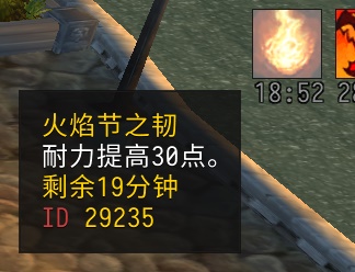 《魔兽世界》怀旧服仲夏火焰节食物攻略