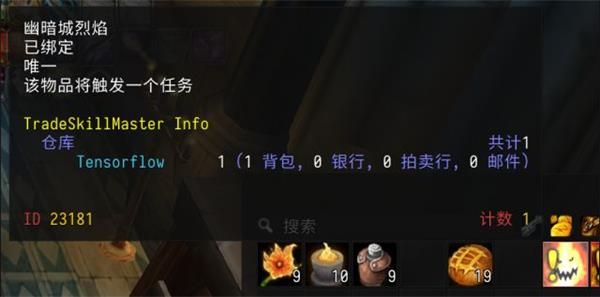 《魔兽世界》怀旧服仲夏火焰节食物攻略