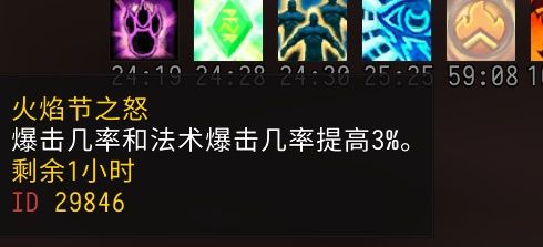 《魔兽世界》怀旧服仲夏火焰节食物攻略