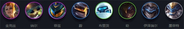 《LOL》云顶之弈10.13最强吃鸡阵容汇总