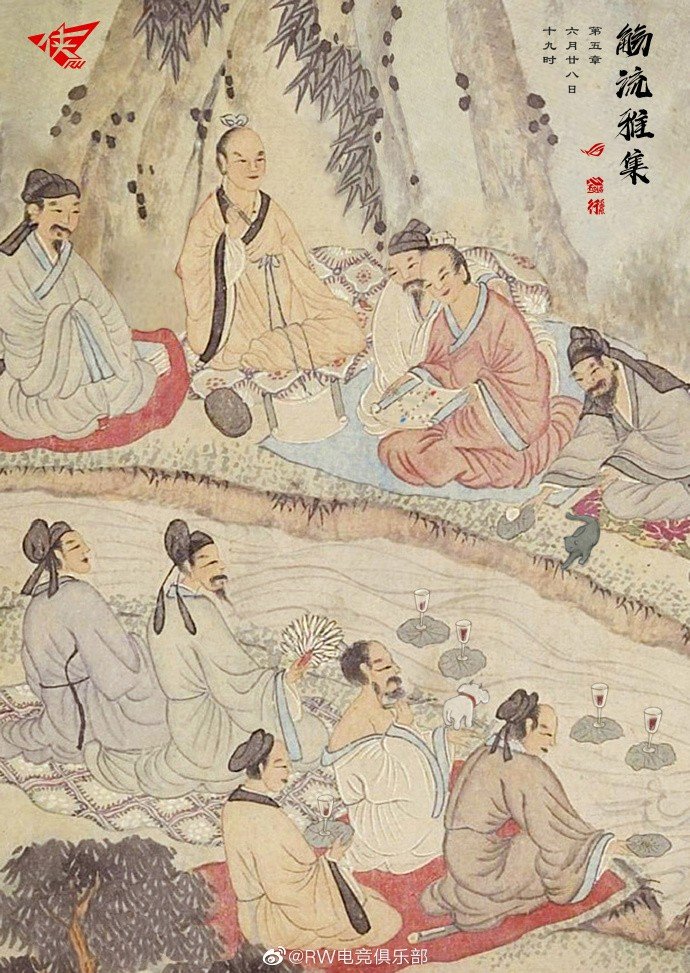 《LOL》LPL今日赛前海报：VG冰“麒麟”一下，RW觞流雅集