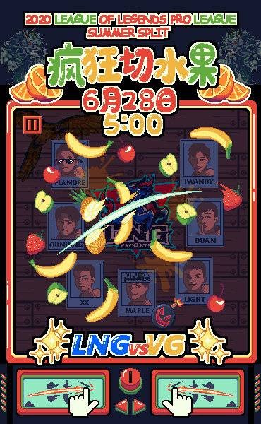 《LOL》LPL今日赛前海报：VG冰“麒麟”一下，RW觞流雅集