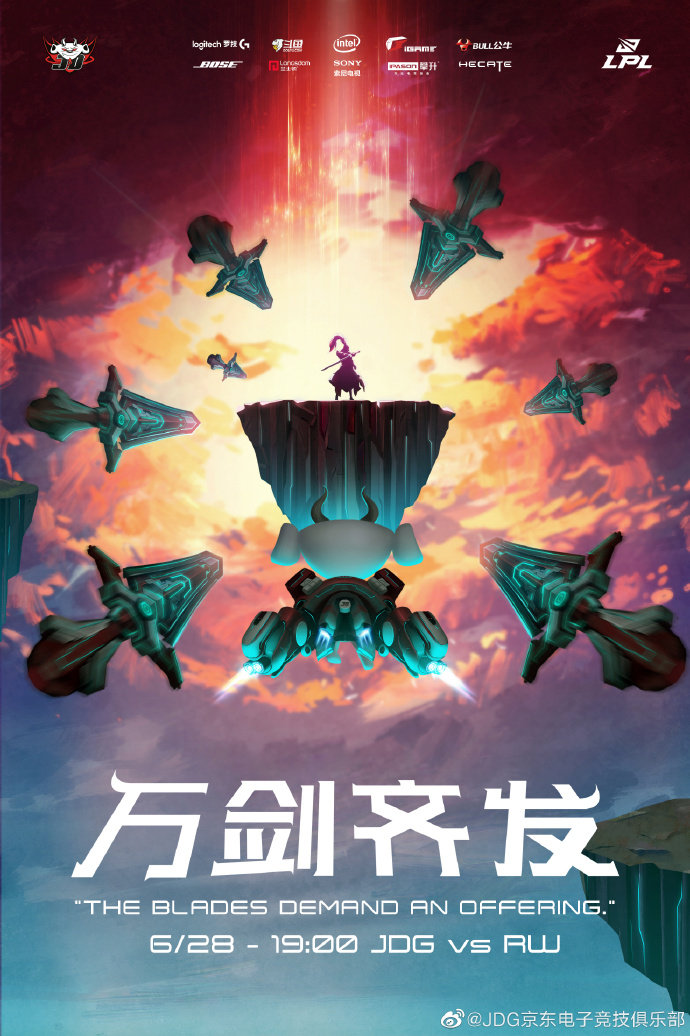 《LOL》LPL今日赛前海报：VG冰“麒麟”一下，RW觞流雅集