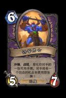 《炉石传说》邪火试炼末日领主卡扎克攻略