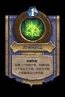 《炉石传说》邪火试炼玛瑟里顿攻略