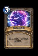 《炉石传说》邪火试炼玛瑟里顿攻略