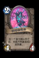 《炉石传说》邪火试炼塔隆血魔攻略