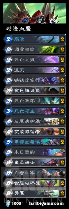 《炉石传说》邪火试炼塔隆血魔攻略