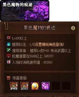 DNF冥域时空的印痕怎么获得