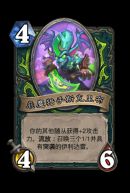 《炉石传说》邪火试炼伊利丹怒风攻略