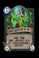 《炉石传说》邪火试炼伊利丹怒风攻略