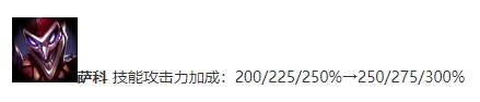 《LOL》云顶之弈10.13战地机甲秘法刺阵容介绍