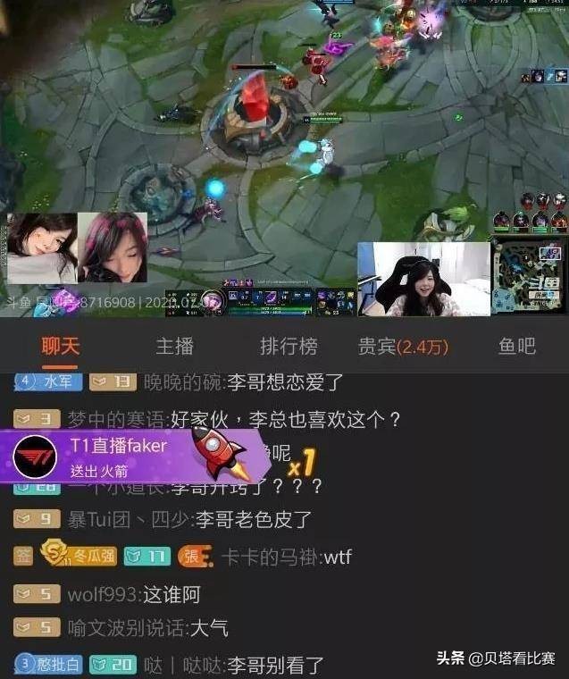 《LOL》Mayumi开播收获颇丰！Zoom、Doinb、Faker纷纷献礼
