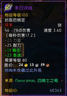 《魔兽世界》索罗班恩怎么获得