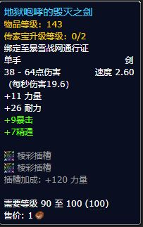 《魔兽世界》索罗班恩怎么获得