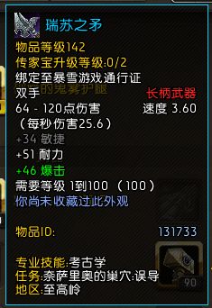 《魔兽世界》索罗班恩怎么获得