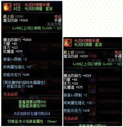 《DNF》冥域时空时空首饰强度介绍