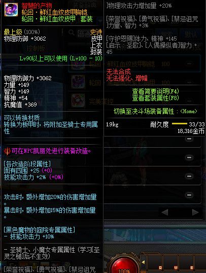 《DNF》冥域时空装备强度详细解析