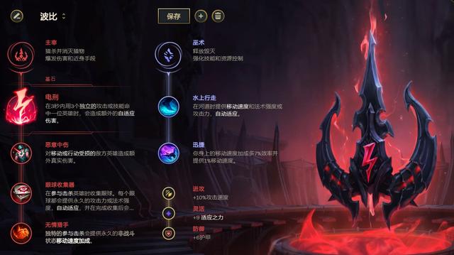 《LOL》10.13打野电刑波比玩法攻略