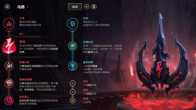 《LOL》10.13辅助电刑乌鸦玩法攻略