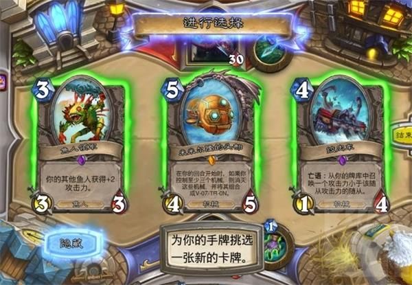 《炉石传说》套牌集结令乱斗玩法攻略