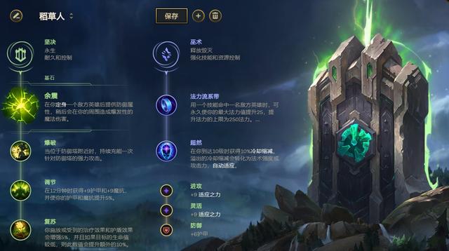 《LOL》10.14上单余震稻草人玩法攻略