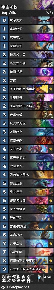 《炉石传说》2020年7月狂野宇宙龙牧卡组攻略